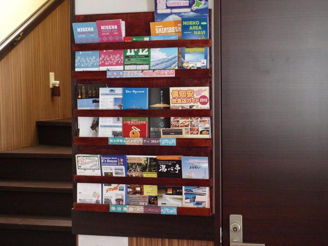ニセコ宿 たびつむぎ 倶知安町 エクステリア 写真