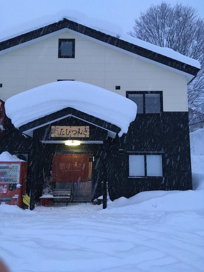 ニセコ宿 たびつむぎ 倶知安町 エクステリア 写真